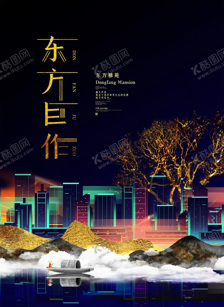 编号：91789910130055196537【酷图网】源文件下载-房地产