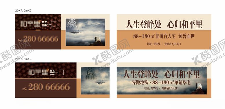 地产围墙看房通道中式中式挡