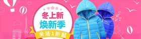 母婴用品