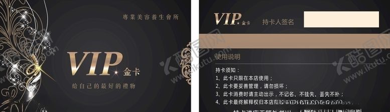 编号：29570010281915305878【酷图网】源文件下载-专业美容会所