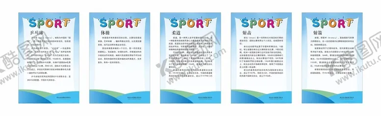 编号：12743702200722101995【酷图网】源文件下载-运动项目