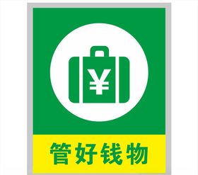 共同管好医保钱