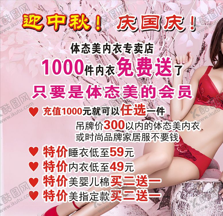 编号：50632709231037476305【酷图网】源文件下载-体态美内衣