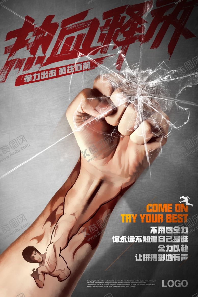 编号：93399609180606075925【酷图网】源文件下载-企业文化海报