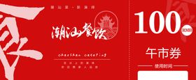 烧烤餐饮车广告正面
