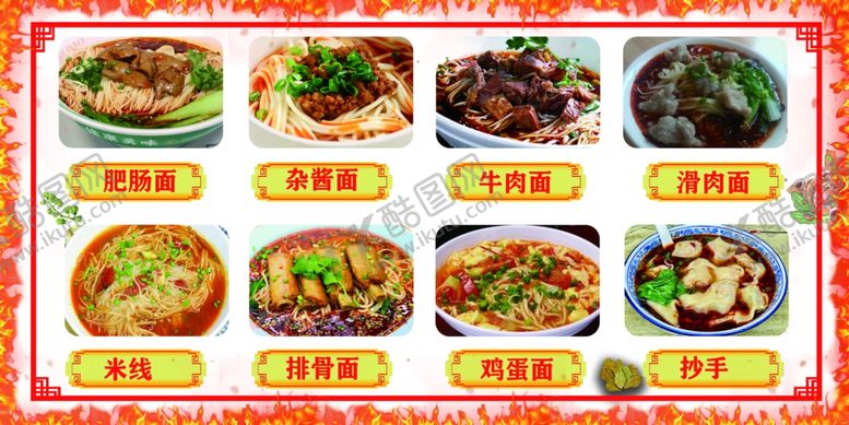 编号：79658301301315403558【酷图网】源文件下载-菜单
