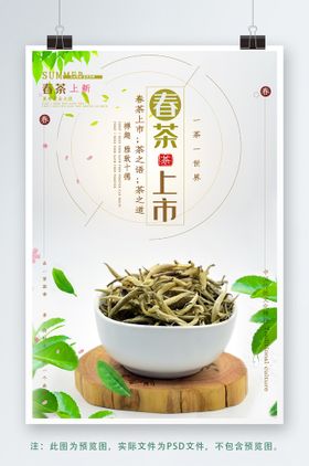 茶叶