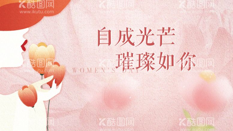 编号：17722511280242527503【酷图网】源文件下载-38女神节展板