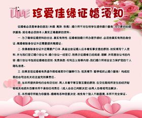 征婚彩页