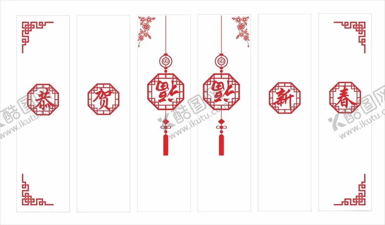 编号：41847302260007576337【酷图网】源文件下载-新年门贴即时贴