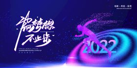 编号：48150209220722555391【酷图网】源文件下载-年会背景