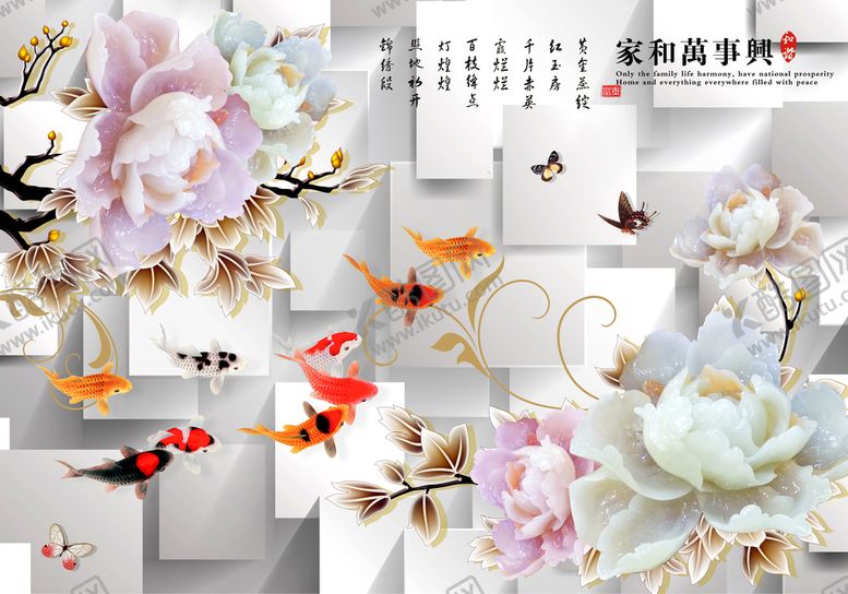 编号：14603210030847149087【酷图网】源文件下载-富贵有馀背景墙