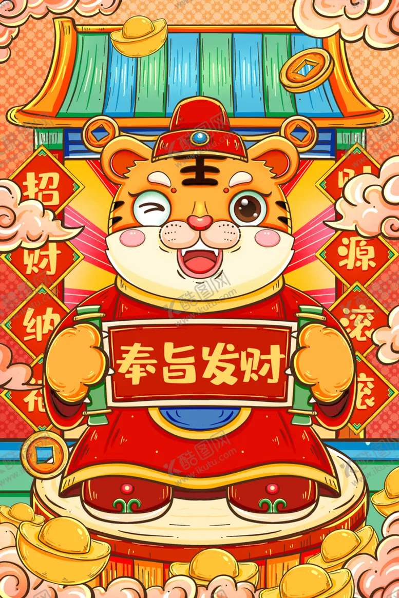 编号：93826410030232502547【酷图网】源文件下载-虎年