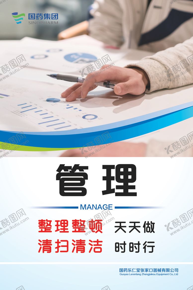 编号：98031901270147279718【酷图网】源文件下载-管理