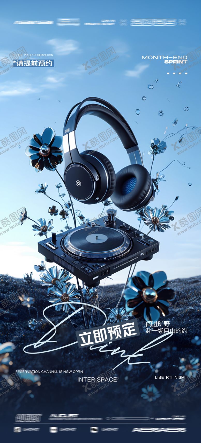 编号：70170309080145167517【酷图网】源文件下载-酒吧夜店KTV预定邀约转场海报