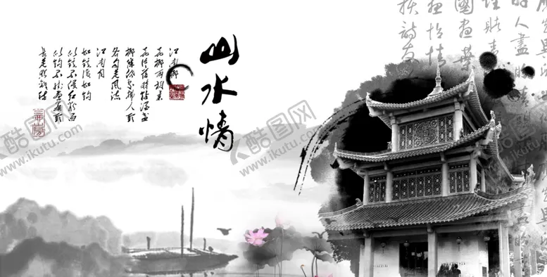 编号：47516001200626275678【酷图网】源文件下载-水墨山水背景