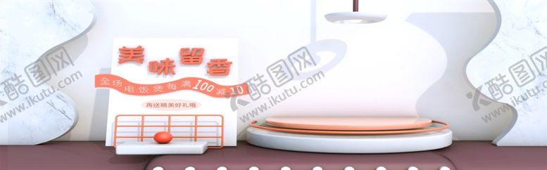 编号：98930005110321435174【酷图网】源文件下载-美味留香