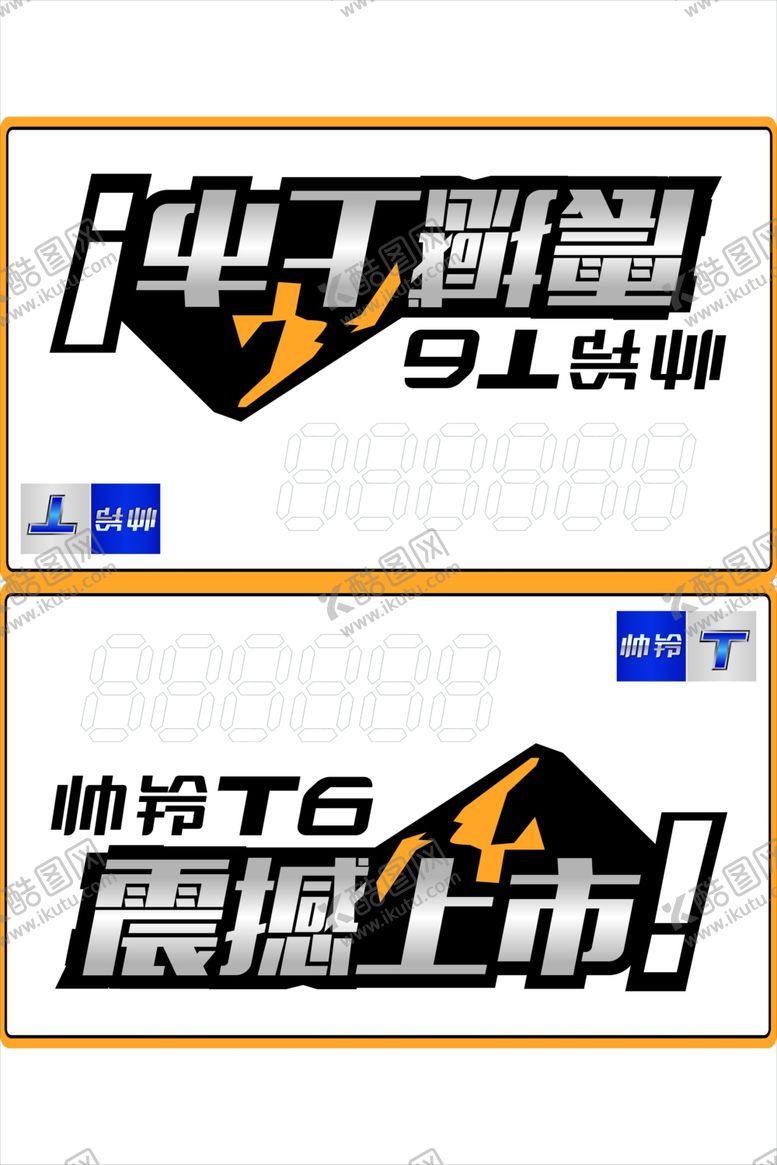 编号：16072210020221053333【酷图网】源文件下载-车顶牌