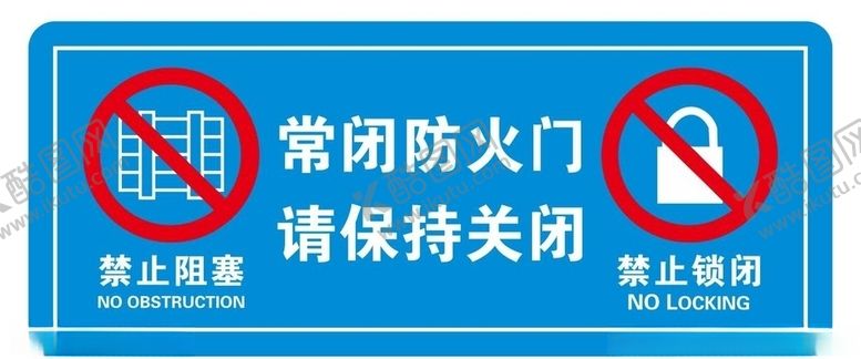 编号：76360709260533579495【酷图网】源文件下载-矢量常闭式防火门