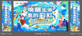 夏日泼水节插画民族风情主视觉
