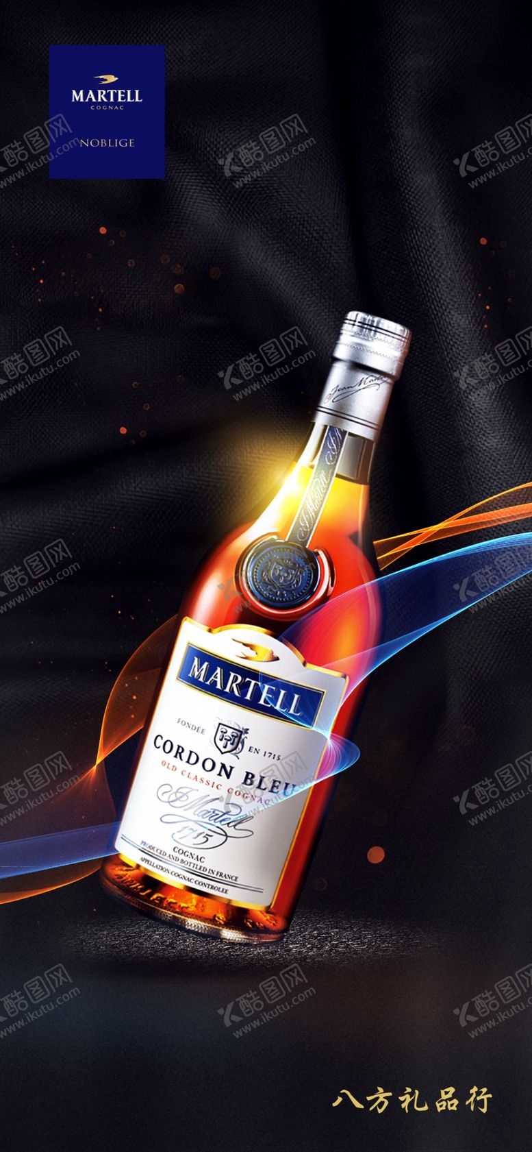 编号：38883809201833305939【酷图网】源文件下载-洋酒