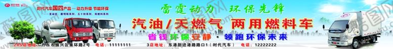 编号：51520307131440147713【酷图网】源文件下载-时代汽车