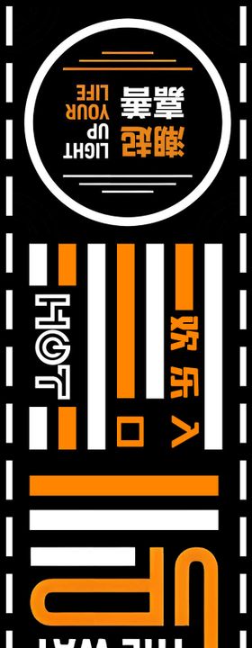 潮流创意文化斑马线