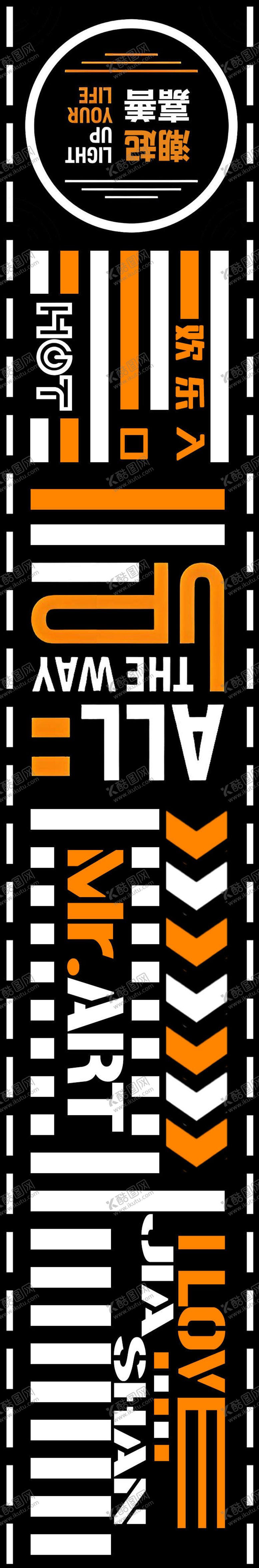 编号：74019804081812314952【酷图网】源文件下载-潮流创意文化斑马线