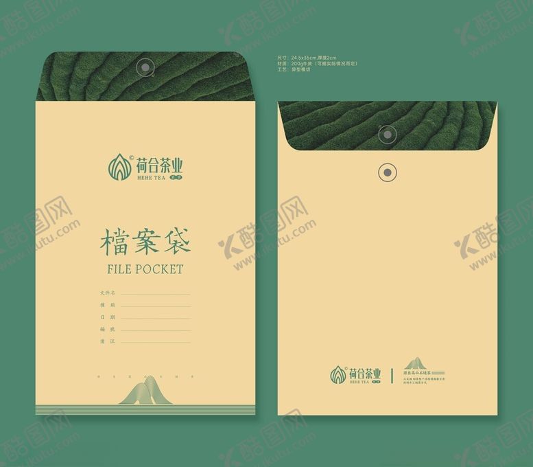 编号：61738702142325069451【酷图网】源文件下载-档案袋文件袋
