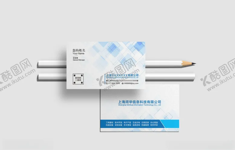 编号：58154404200844534116【酷图网】源文件下载-名片1