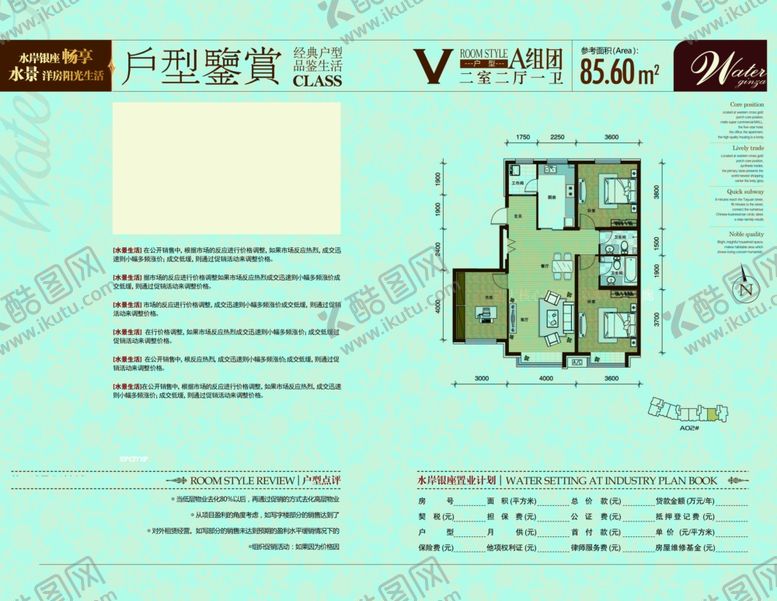 编号：77113609130840127160【酷图网】源文件下载-房产画册楼书