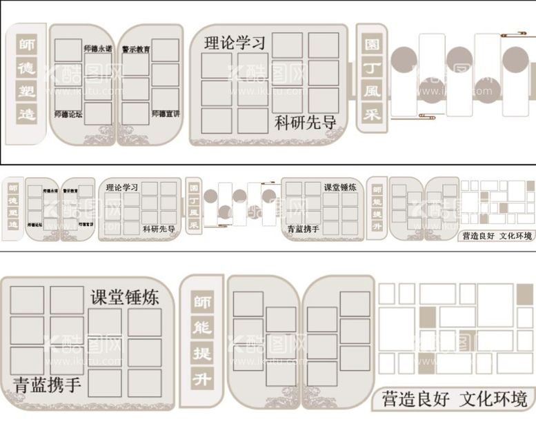 编号：46273509252130285213【酷图网】源文件下载-校园文化墙