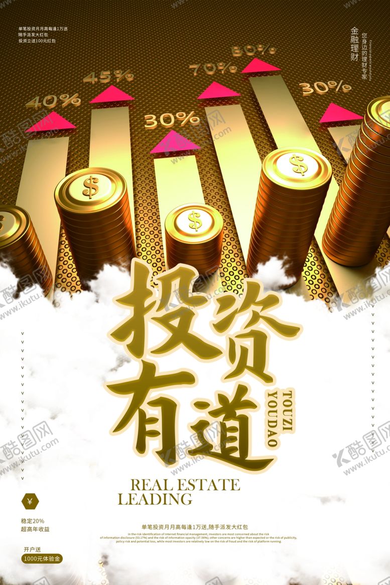 编号：50675107031746324821【酷图网】源文件下载-投资