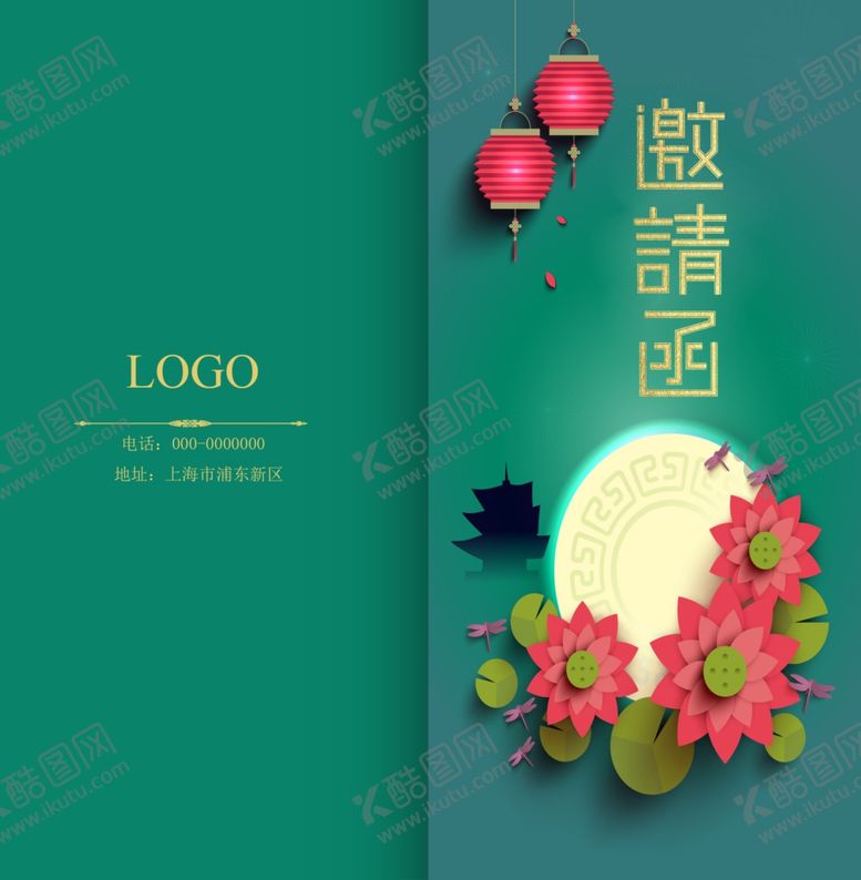 编号：55998410261528379231【酷图网】源文件下载-邀请函