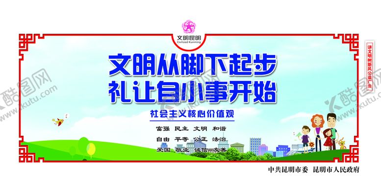 编号：81245009170123385703【酷图网】源文件下载-文创