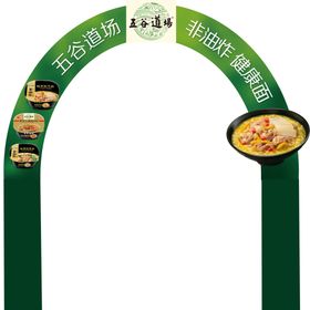 拱门