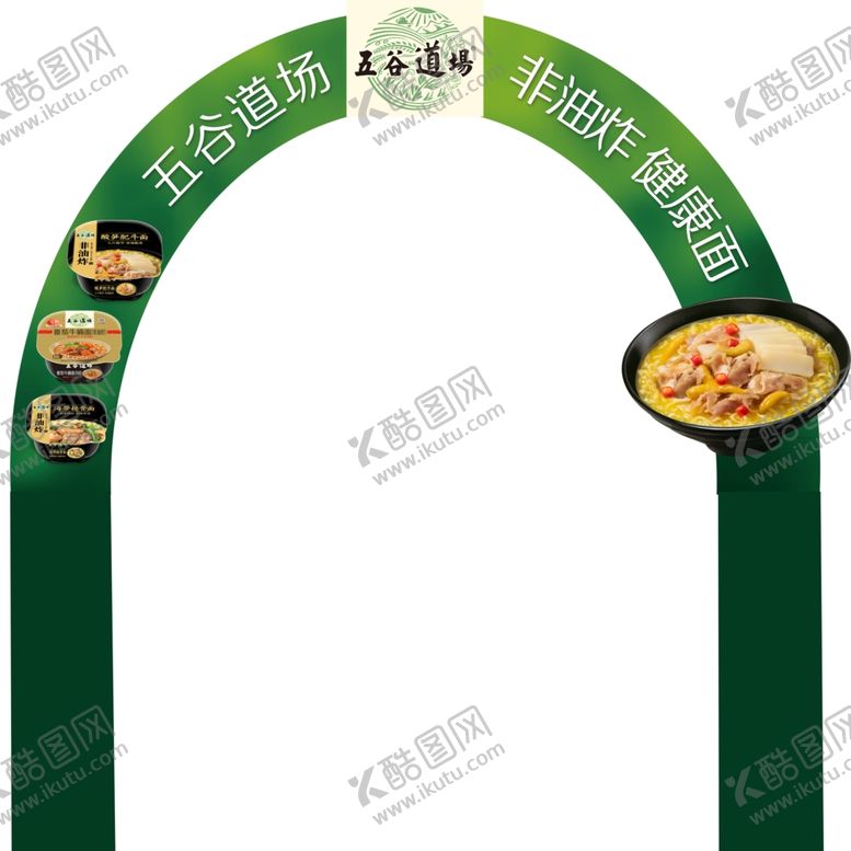 编号：15503505030727401810【酷图网】源文件下载-拱门