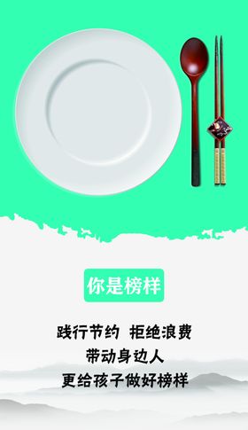 你的榜样