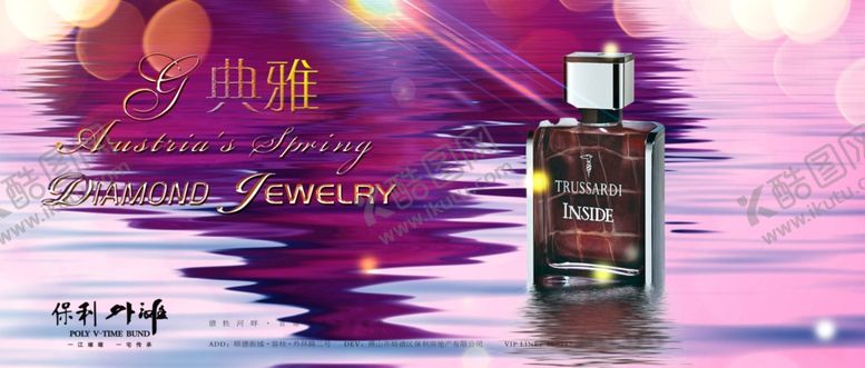 编号：64625110070335323075【酷图网】源文件下载-地产海报