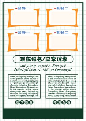 开学