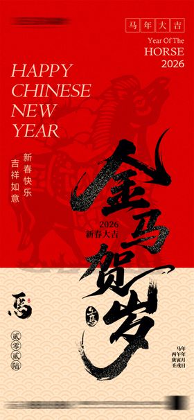 喜庆中国年贺岁装饰图