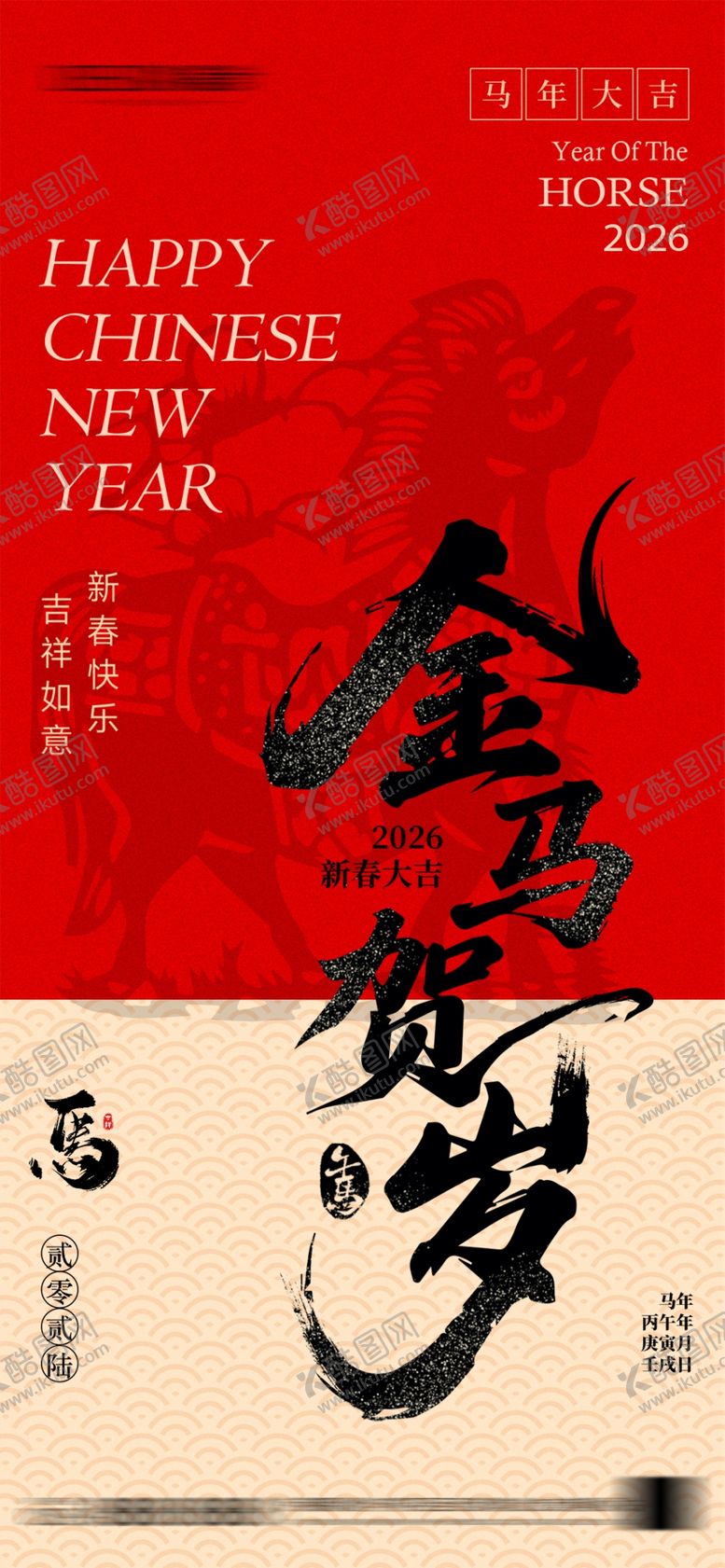 编号：91797204140112221976【酷图网】源文件下载-喜庆中国年贺岁装饰图