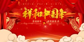 喜迎新年对联