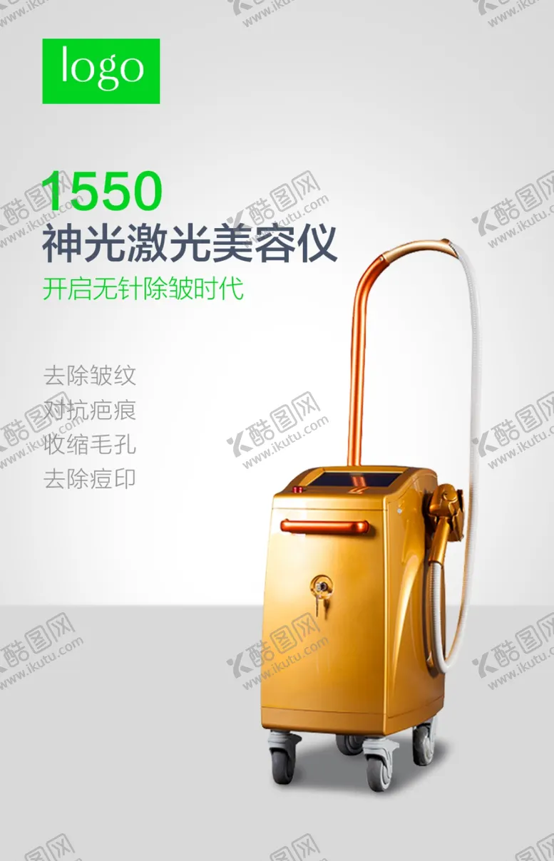 编号：12771903311912153894【酷图网】源文件下载-1550神光仪器海报