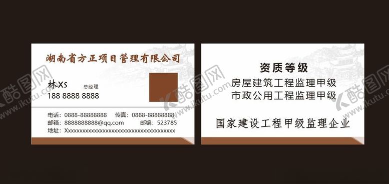 编号：36467604290118001694【酷图网】源文件下载-建筑名片设计