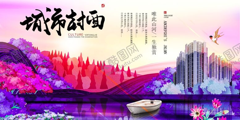 编号：48273309122322038504【酷图网】源文件下载-房地产广告