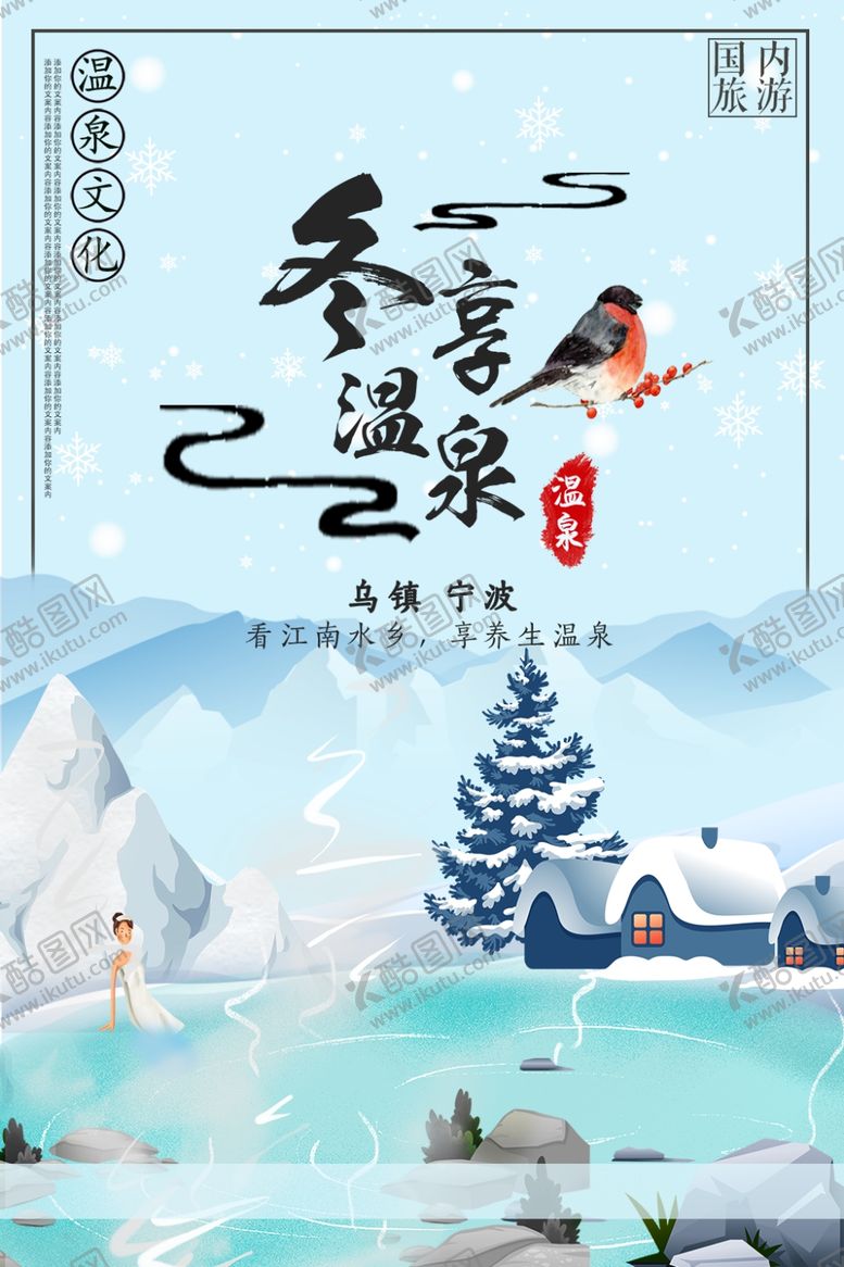编号：36017106280826336382【酷图网】源文件下载-创意旅游海报图片