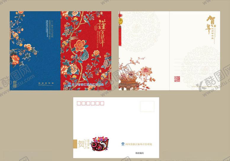 编号：14764309281536229453【酷图网】源文件下载-新年贺卡