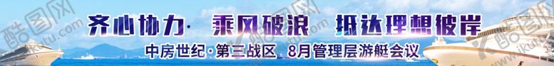 编号：64455107091004407808【酷图网】源文件下载-海上游轮之行