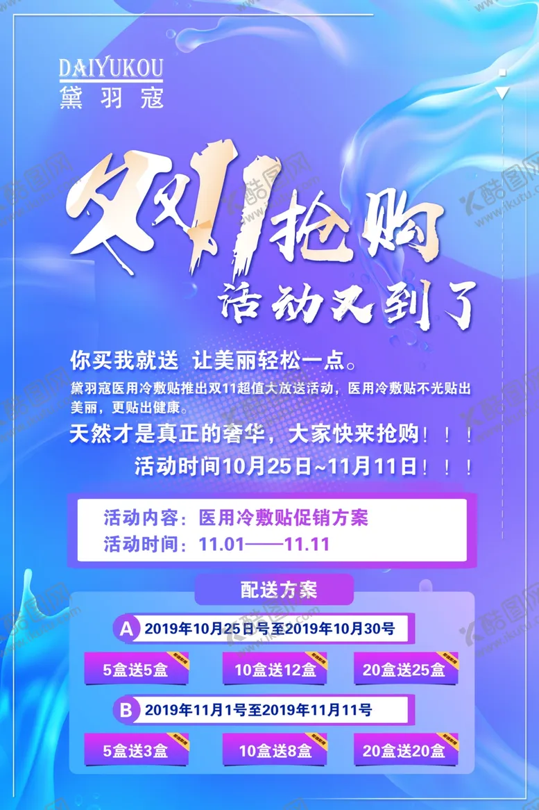 编号：86995407020712313540【酷图网】源文件下载-海报背景